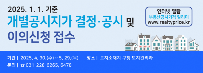 결정공시 및 이의신청 접수 안내