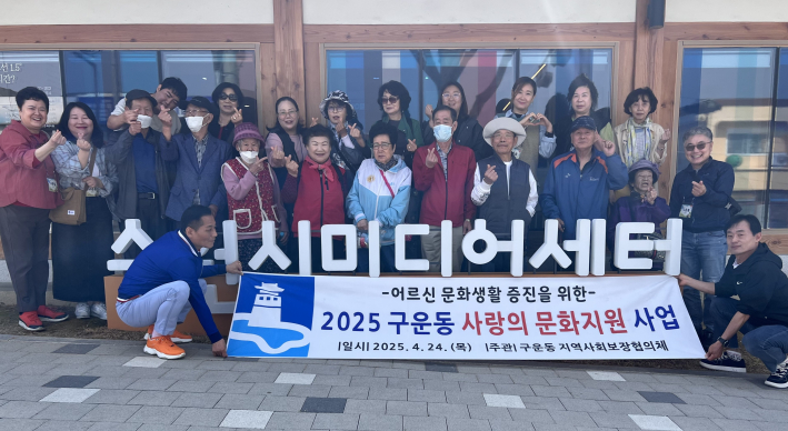 사랑의 문화지원 사업 단체사진