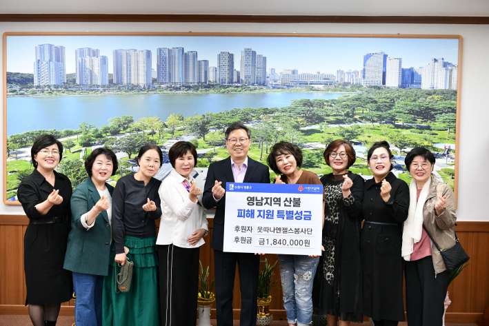 웃따나엔젤스봉사단 산불피해 위문금 전달