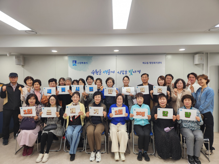 '새빛시민 1인 쓰레기 1일 30g 줄이기' 캠페인 동참