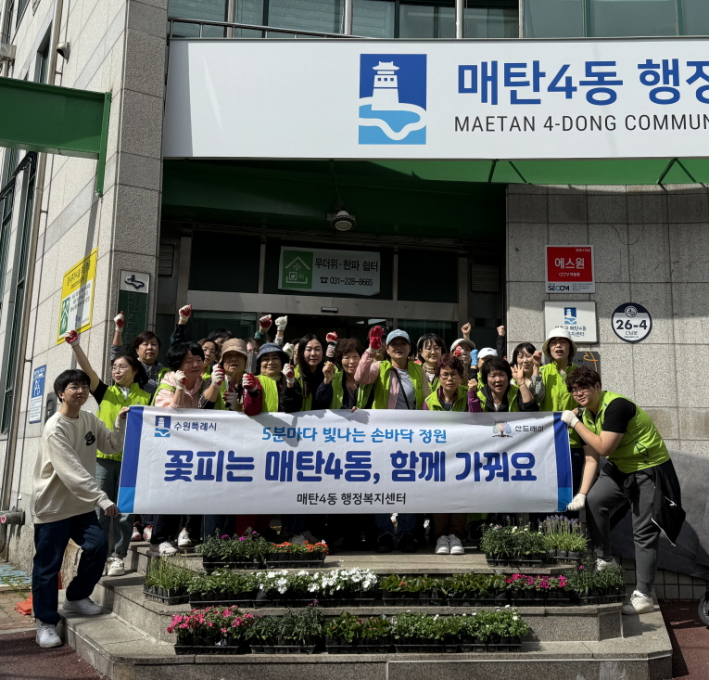 손바닥정원 정비 단체사진