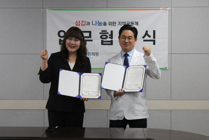 SK청솔노인복지관과 수원정자동본튼튼의원이 업무협약을 했다.