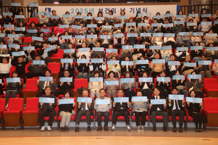 2025 보건의 날 기념행사 참석