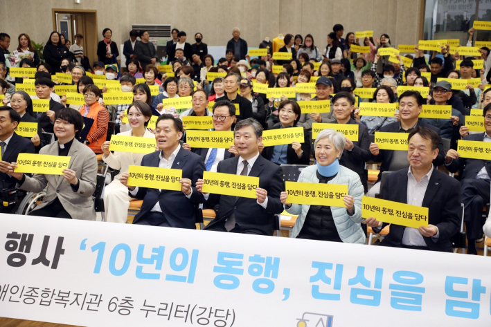 호매실장애인 종합복지관 개관 10주년 기념행사 참석