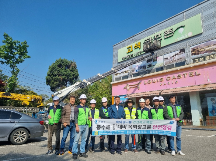 권선구, 풍수해 대비 옥외광고물 등 안전점검 실시