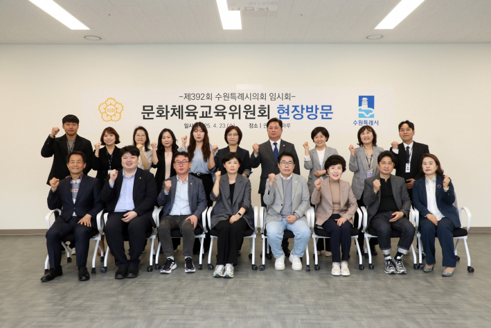 문화체육교육위원회 현장방문 사진