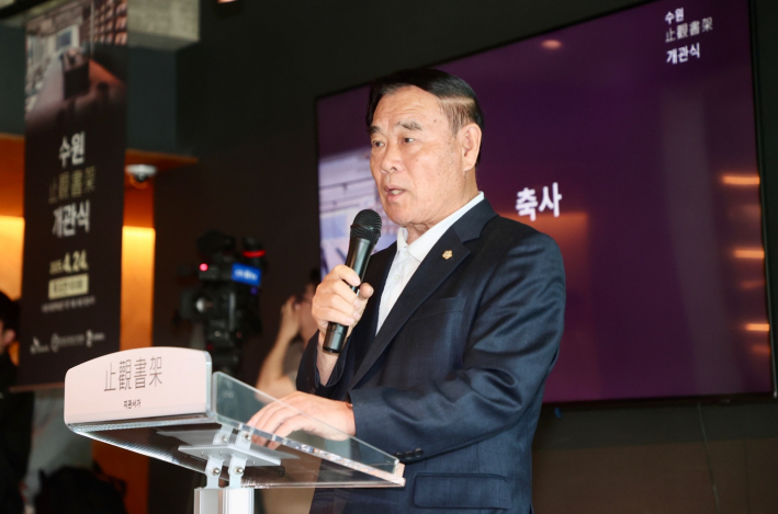 수원 지관서가 개관식 사진