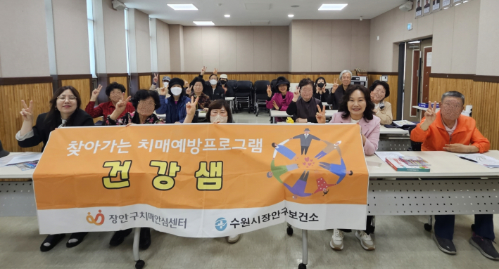 치매에방교실 수료식 사진