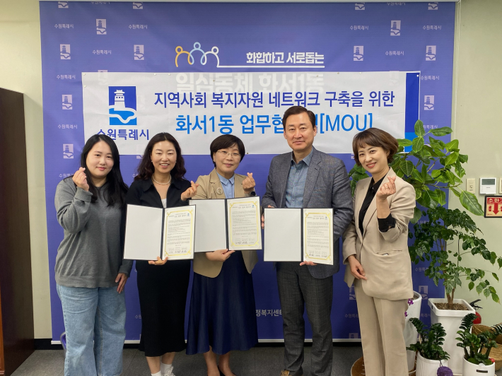 협약식 사진을 찍고 있다.