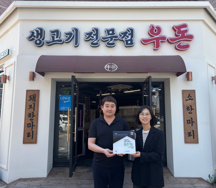 28일(월), 굿네이버스 경기지부(지부장 문상록)는 수원특례시 영화동에 위치한 우돈(대표 서진우)와 함께 좋은이웃가게 현판 전달식을 진행했다. 사진은 현판 전달식을 진행하는 모습. 왼쪽부터 우돈 서진우 대표, 굿네이버스 경기지부 손혜영 국장.