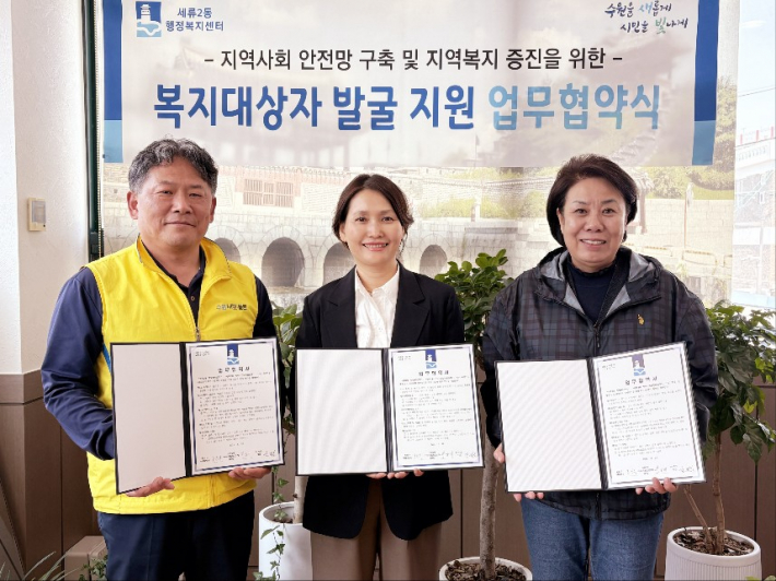 세류2동 행정복지센터·지역사회보장협의체·(주)피코가 업무 협약후 기념 촬영을 하고 있다.