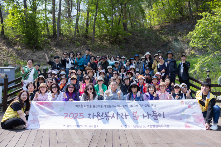 자원봉사자 봄 나들이 중 국립양평치유의숲에서 단체사진을 촬영한 모습이다.