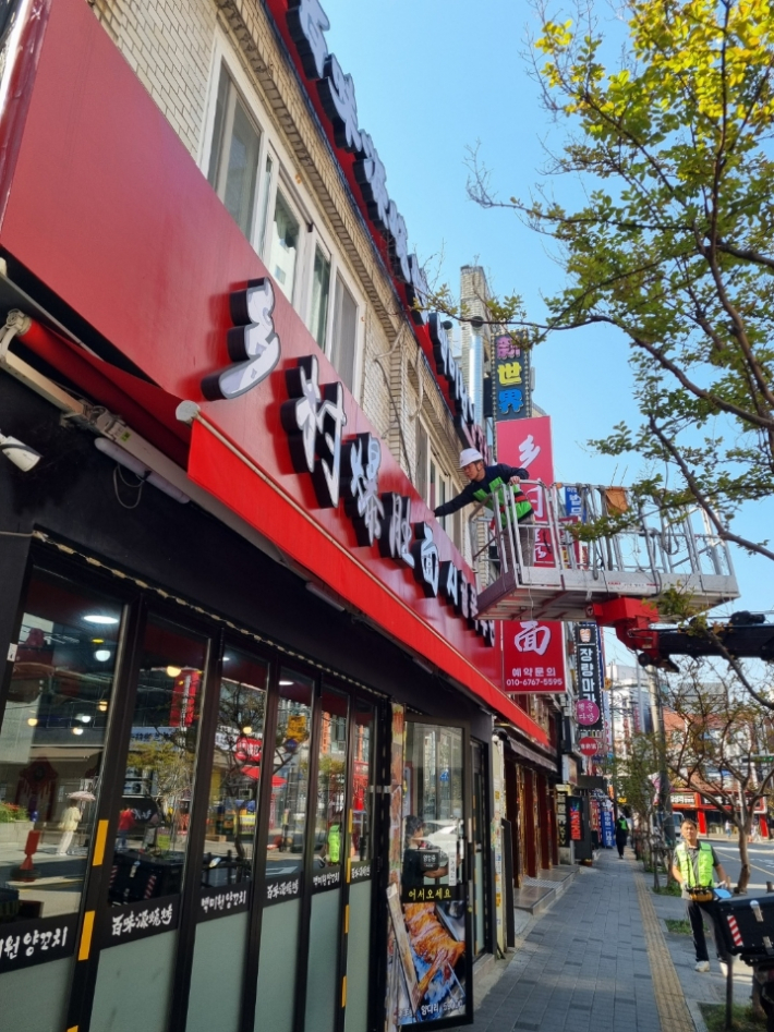 팔달구, 풍수해를 대비하여 옥외광고물에 대한 합동 안전 점검을 실시하였다.