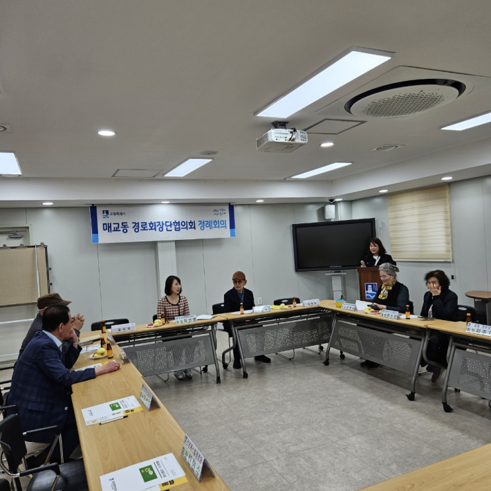 매교동행정복지센터에서 경로회장단협의회 정례회의를 개최하여 활발한 의견을 주고받고 있다.