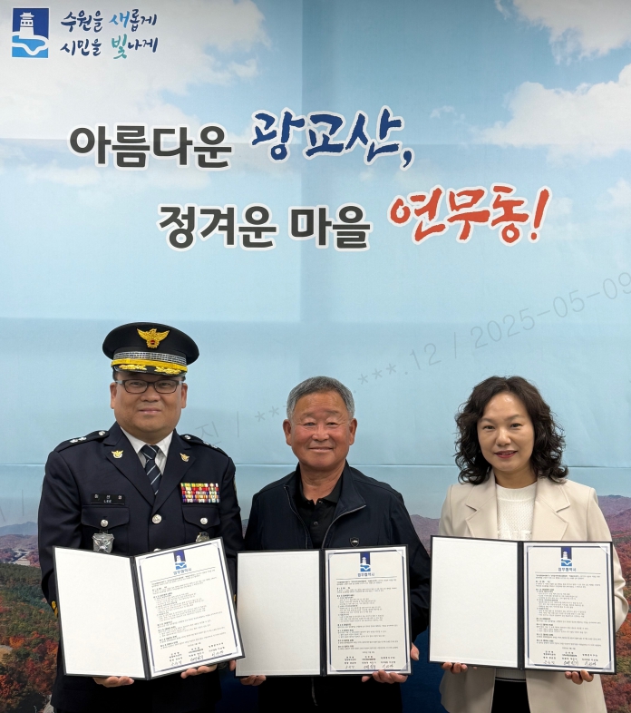 (왼쪽부터)이선영 창룡문지구대장, 예인기 연무동지역사회보장협의체 위원장, 공순정 연무동장