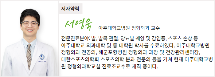 아주대학교병원 정형외과 서영욱 교수