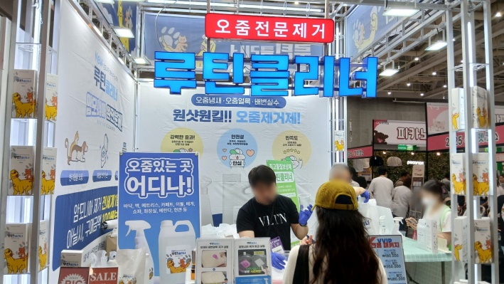 견체공학의 견 고글라스 부스