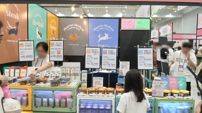 반려동물 건강헬스케어 마래모해 부스