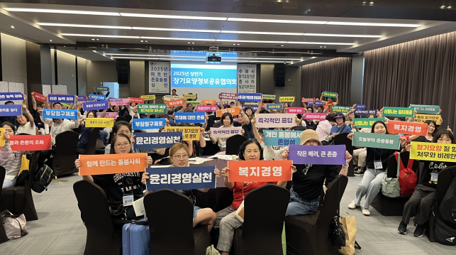 국민건강보험공단 수원동부지사와 수원서부지사는 수원도시공사 장기요양지원센터와 함께 장기요양기관 시설장 및 종사자 109명을 대상으로 2025년 상반기 정보공유협의회를 실시하고 함께 기념촬영을 하고 있다.    