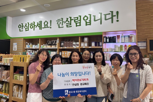 한살림 광교매장점 쑥콩설기 후원