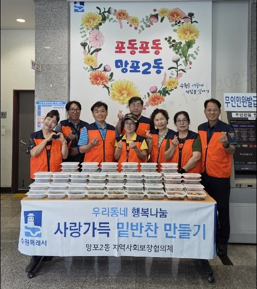 사랑의 반찬 나눔 전달식