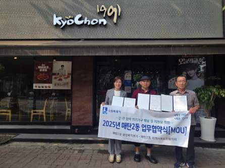 업무협약을 체결함