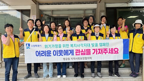 주변의 도움이 필요한 이웃, 함께 찾아주세요!