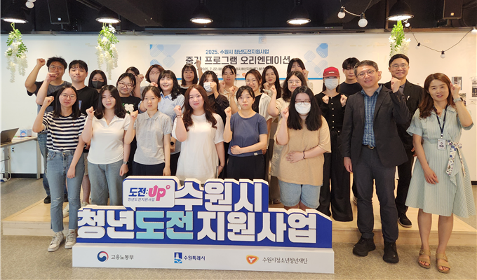 오리엔테이션 참여자 단체사진  (관계자, 참여자 등)