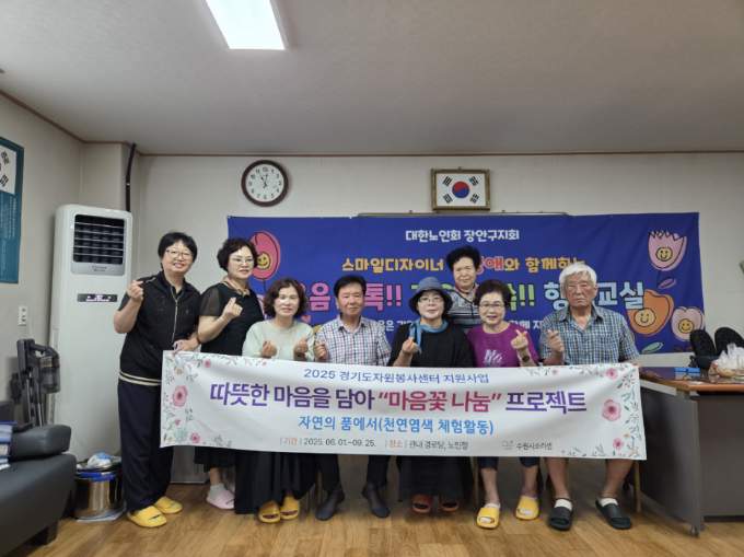 조원1동 행정복지센터와 수원시 소리샘봉사단이 주공뉴타운2단지 경로당에서 행복경로당 만들기를 추진하고 있다.