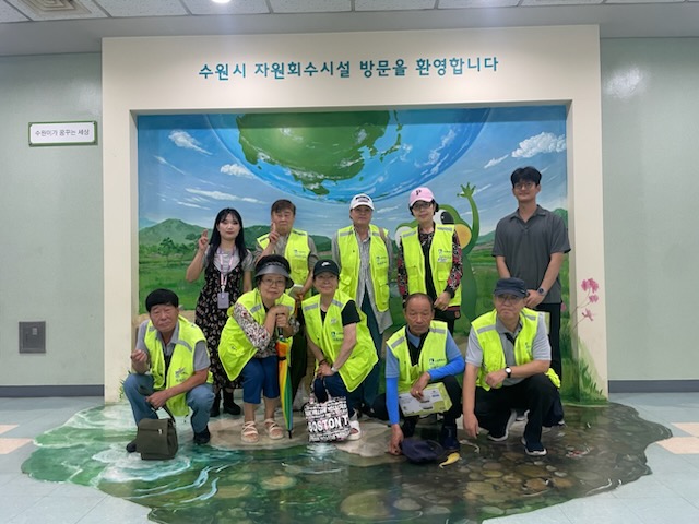 수원시 장안구 영화동은 관내 통장들과 분리배출자원관리 근로자들이 함께 자원회수시설을 방문했다