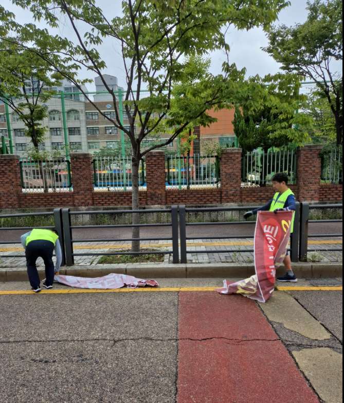 개학기를 맞아 학교 주변 불법현수막을 정비하고 있다.