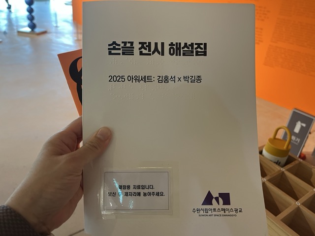 수원시립아트스페이스 광교는 광교갤러리아백화점 지하1층에서 바로 앞 건물로 걸어서 이동이 가능한 미술관이다, 수원컨벤션센터 지하1층에 위치해있다