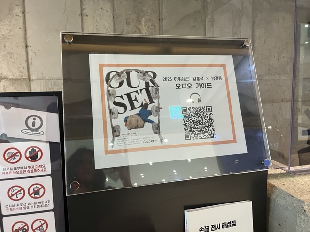 QR코드 링크로 접속하면 오디오가이드를 만날 수 있다. 그림은 박길종 <언덕 위의 팔방풍>과 김홍석 <침묵의 고독-트럭 운전사, 대학생, 청소부, 경비원, 망명자, 현대무용가>