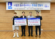 (주)밀코 동수원서비스에서 생활체육 축구 발전을 위한 후원금을 전달하였다.