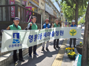 영통3동 새마을지도자협의회, 푸르른 우리 동네! 새마을정원 가꾸기에 힘써