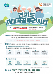 치매공공후견인 안내