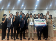 경기도자동차매매사업조합 수원지부 성금 전달식