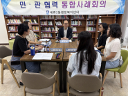 세류2동 행정복지센터에서 진행된 제4차 통합사례회의