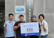 어라운드 크로스핏 장안점에서 후원금을 전달하고 있다.