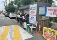 정자2동 통장들이 폐기물 배출방법을 홍보하고 있다
