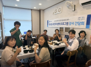 망포1동 강사 간담회 