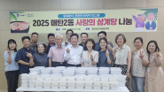 2025 매탄2동 복달임 단체사진