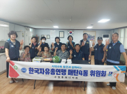 경로당 여름과일 전달 