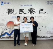 관내주민(강선희)이 곡선동행정복지센터에 현금50만원 기부하였다.