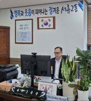 세류2동행정복지센터
