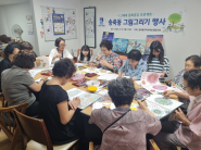 어르신들과 지역 아동들이 함께 참여하는 ‘1·3세대 그림그리기’ 행사를 진행