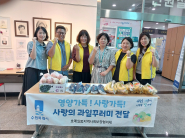 사진설명) 호매실동 지역사회보장협의체, 성장기 청소년 영양지원 ‘사랑의 과일 전달’추진