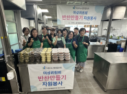 수원시노동자종합복지관 반찬봉사 사진