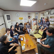 동말경로당에서 어르신들의 의견청취를 위한 리모델링 간담회를 진행하고 있다.