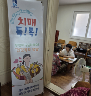 치매선별검진 중인 모습